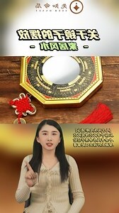 鏡子 風水
